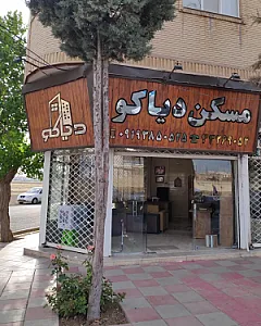 مسکن دیاکو