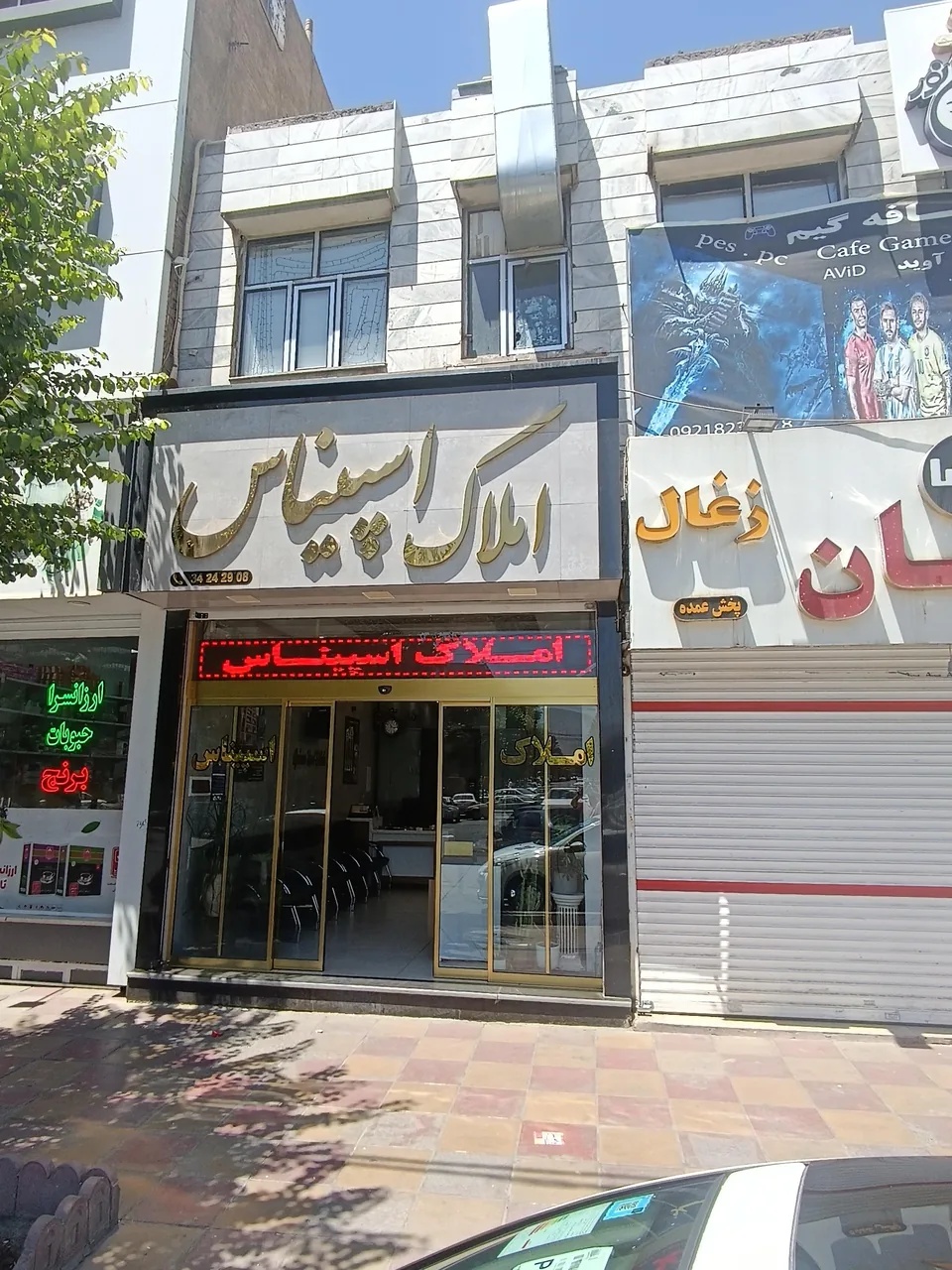 مشاورین املاک اسپیناس