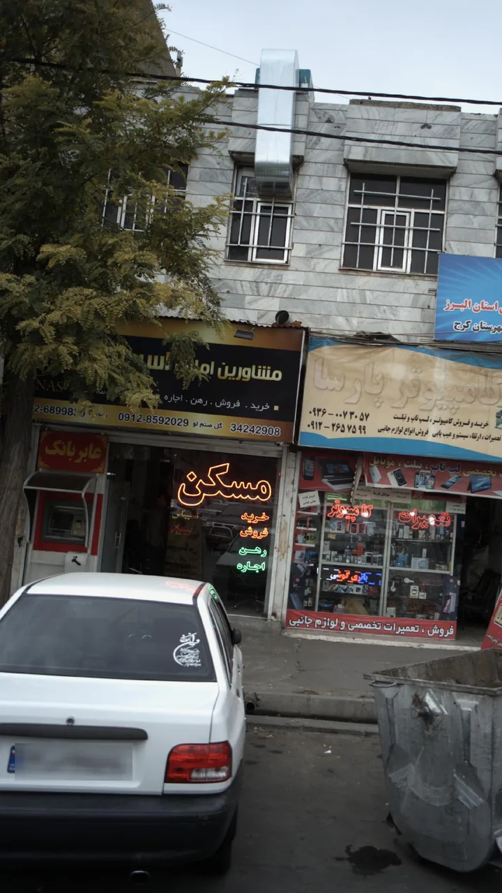 مشاورین املاک اسپیناس - تصویر 3