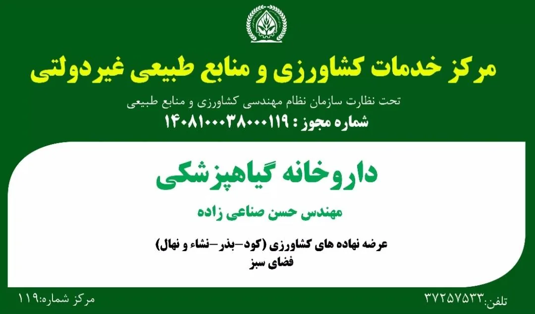داروخانه گیاهپزشکی گلک