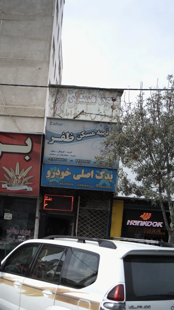 تهیه مسکن ظفر