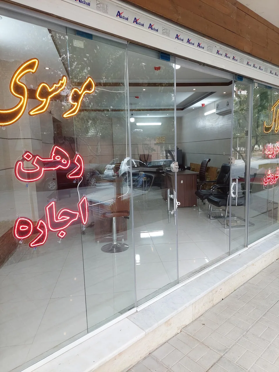 آژانس املاک موسوی - تصویر 2