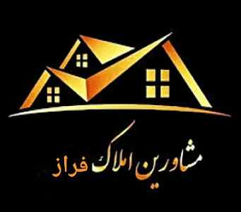 مشاوراملاک فراز