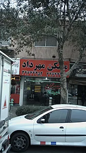 مسکن مهرداد