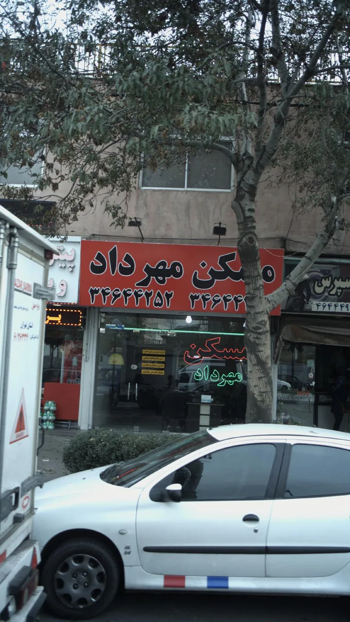 مسکن مهرداد