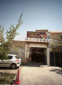 اتوسرویس خوشقدم