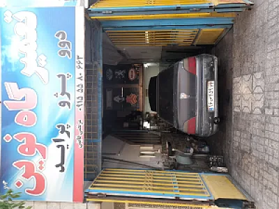 تعمیرگاه نوین