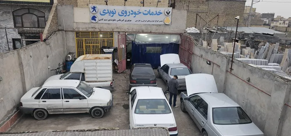 تعمیرگاه تخصصی خودرو نویدی - تصویر 3