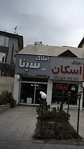 املاک سینا