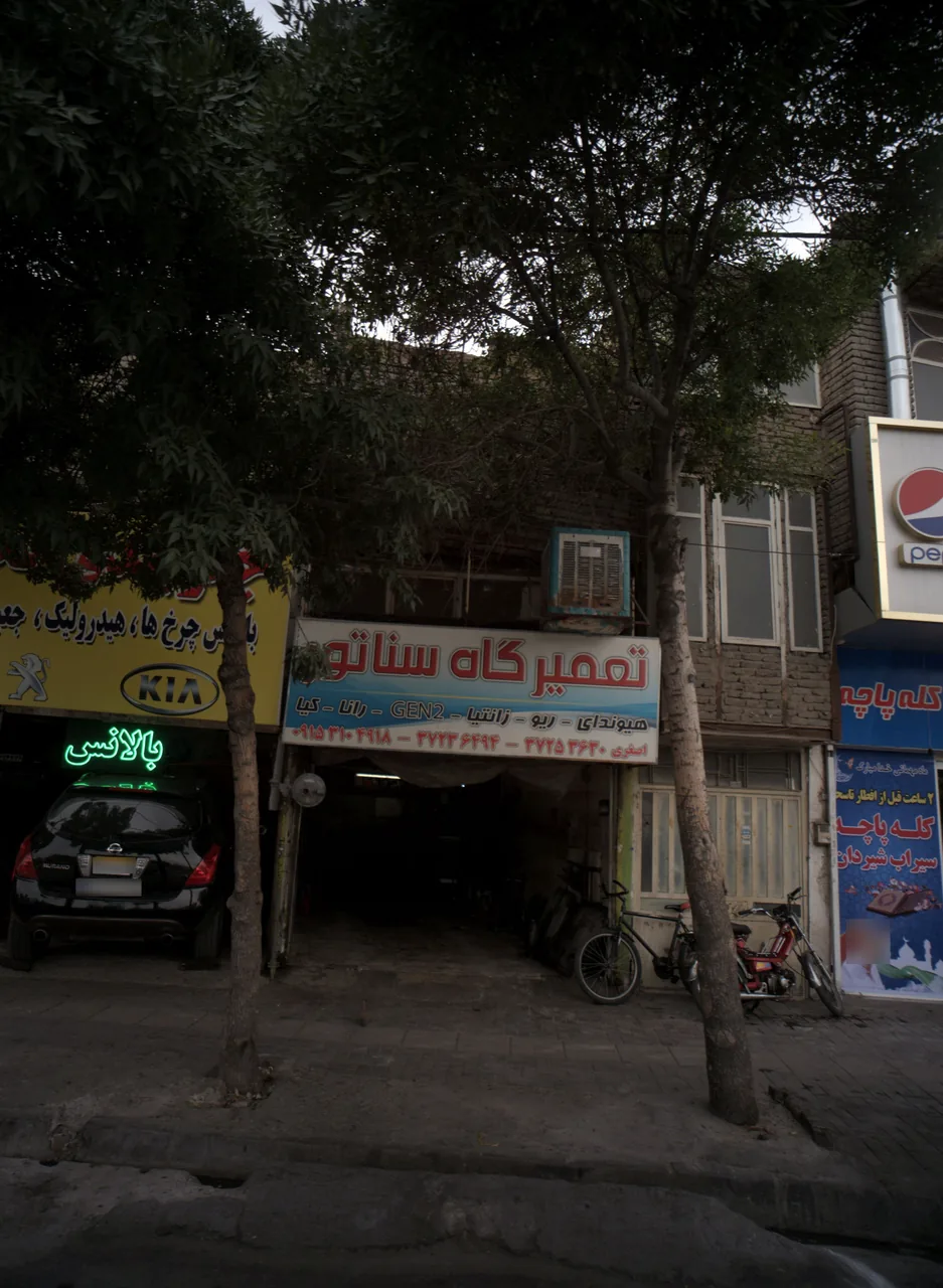 تعمیرگاه سناتور
