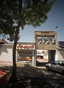 تعمیرگاه تخصصی خوردرو