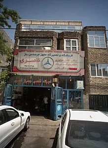 فروشگاه و تعمیرگاه مجهز مرسدس بنز ناصری
