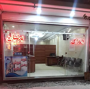 مشاور املاک برلیان