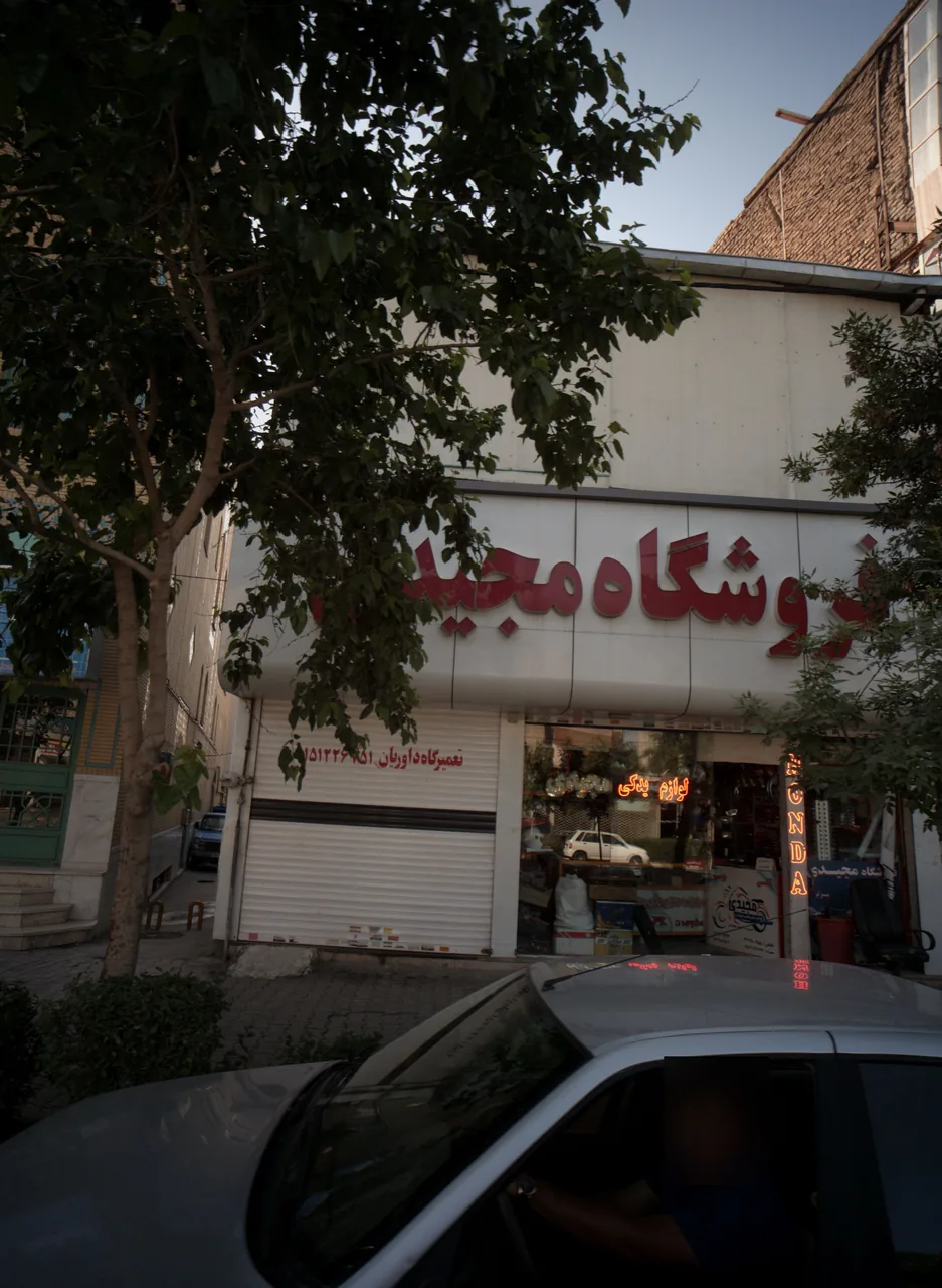تعمیرگاه داوریان