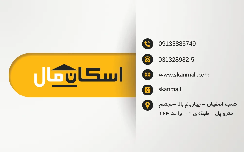 سایت تخصصی املاک و مستغلات اسکان مال شعبه اصفهان - تصویر 3