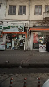 گیاه دارویی اکسیر