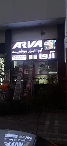 ابزار امیرعلی