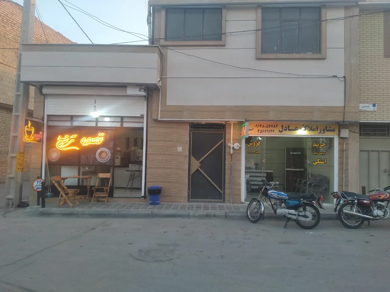 املاک عادل