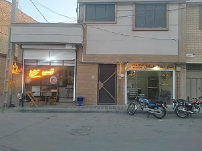 املاک عادل