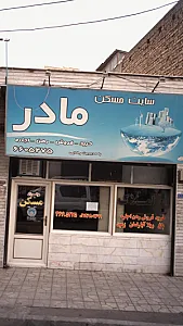 سایت مسکن مادر