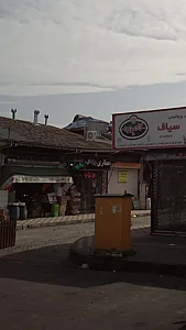 عطاری بزرگ گل سرخ