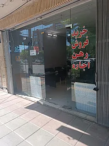 املاک نور