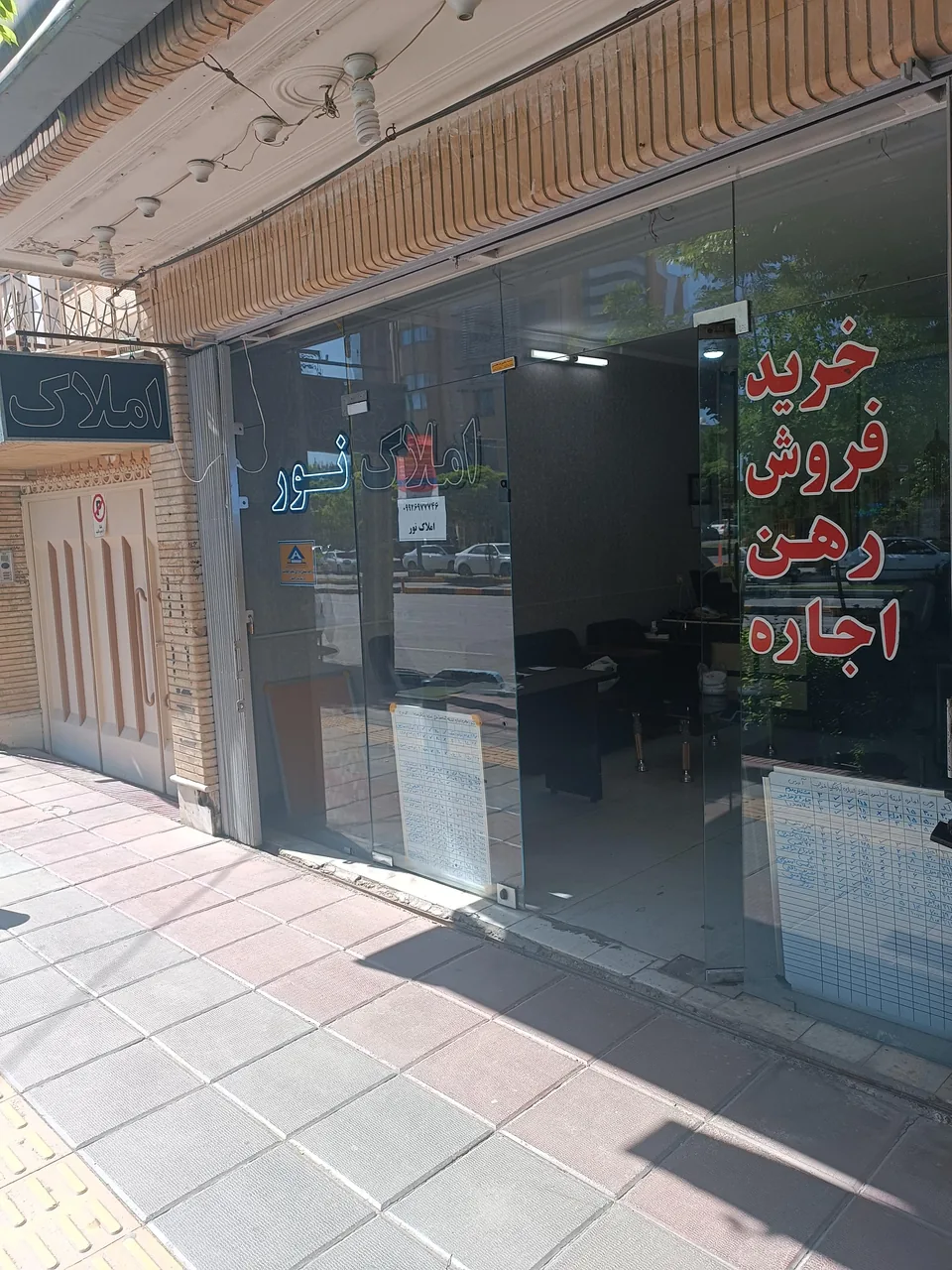 املاک نور - تصویر 3