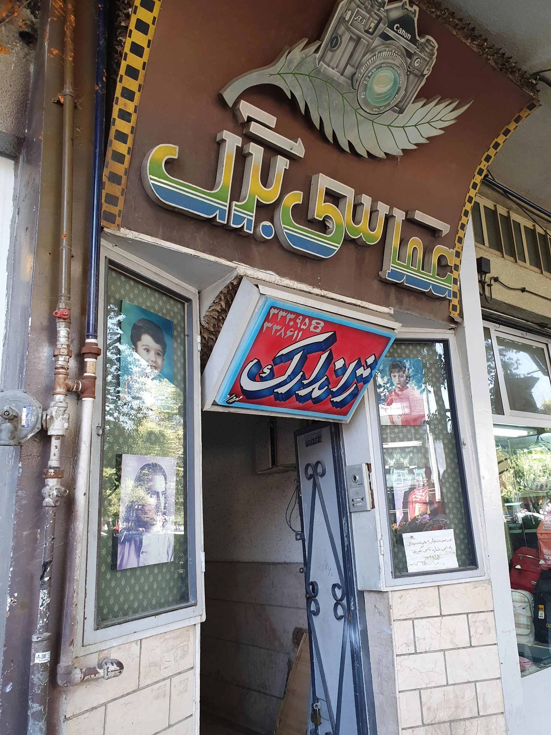 دنیای عکس - تجهیزات صنعتی و ژنراتور در شیراز - تصویر 2