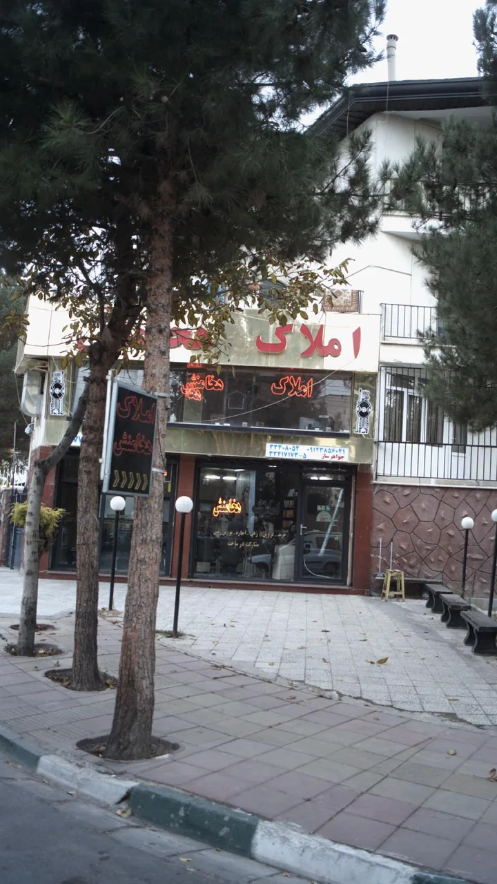 املاک هخامنش