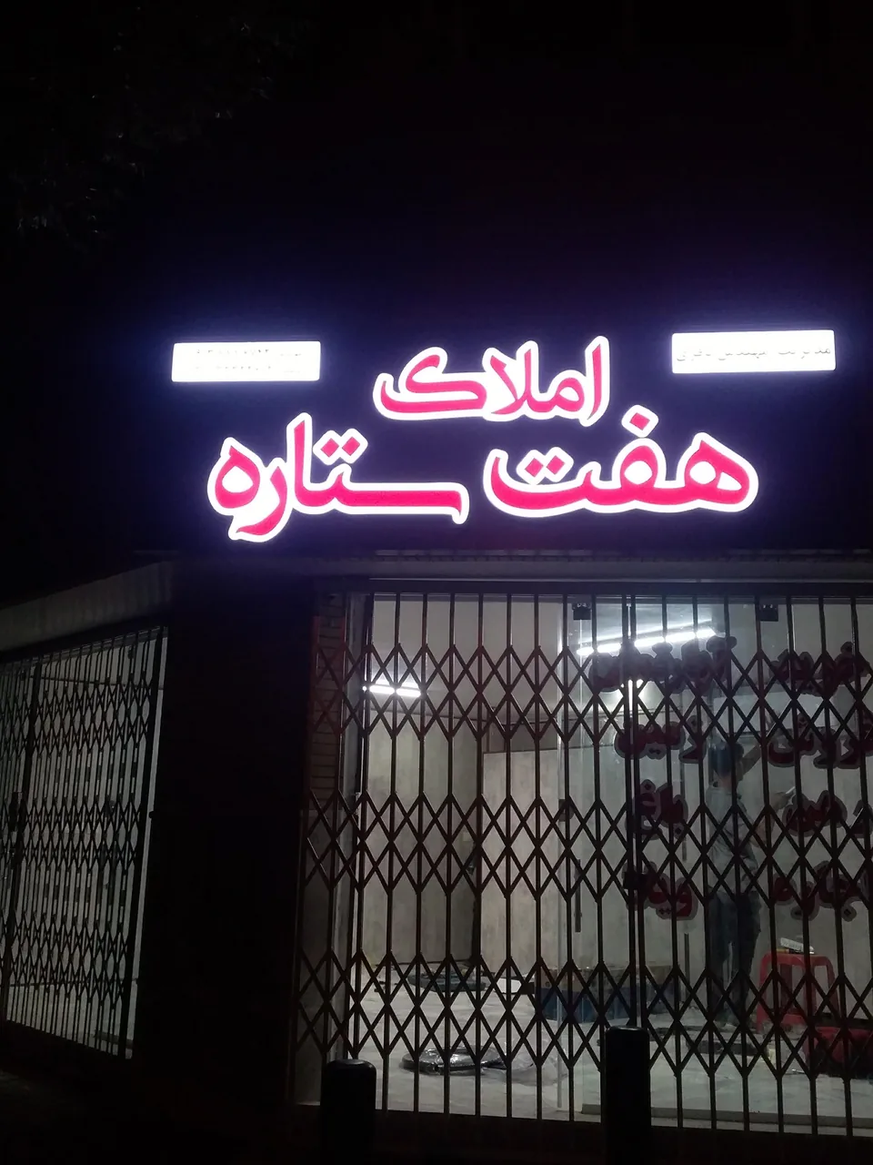 مشاوره املاک هفت ستاره - تصویر 2