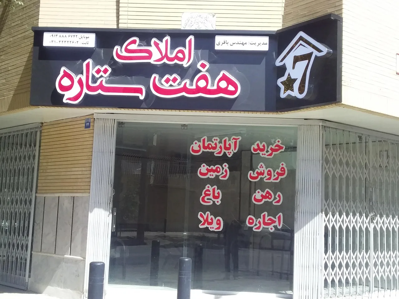 مشاوره املاک هفت ستاره - تصویر 3