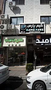 عطاری خواهرانه