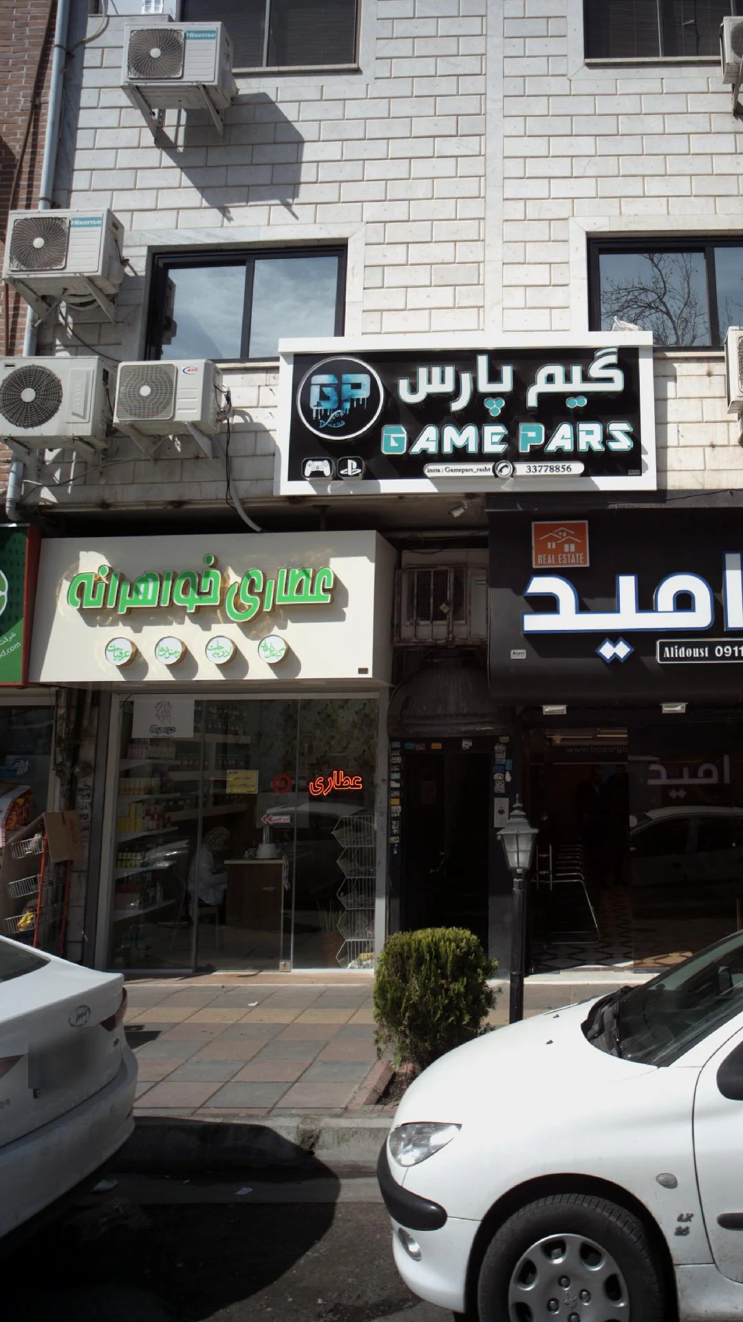 عطاری خواهرانه