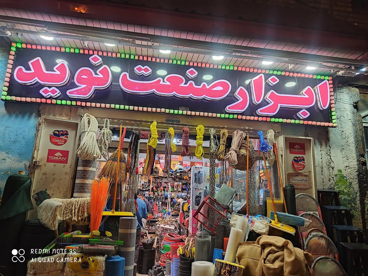 ابزار صنعت نوید - تصویر 3