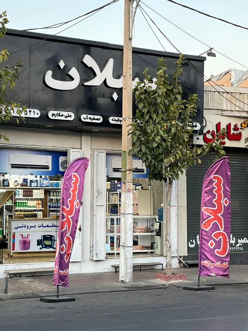 فروشگاه قطعات برودتی و سرد کننده سبلان - تصویر 4