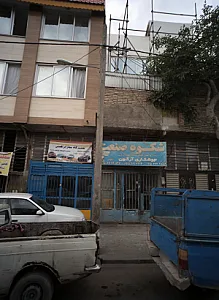 تعمیرگاه مجاز ابراهیمی