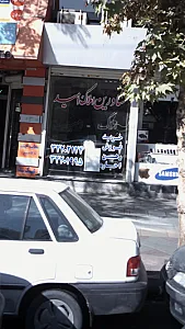 مشاورین املاک امید