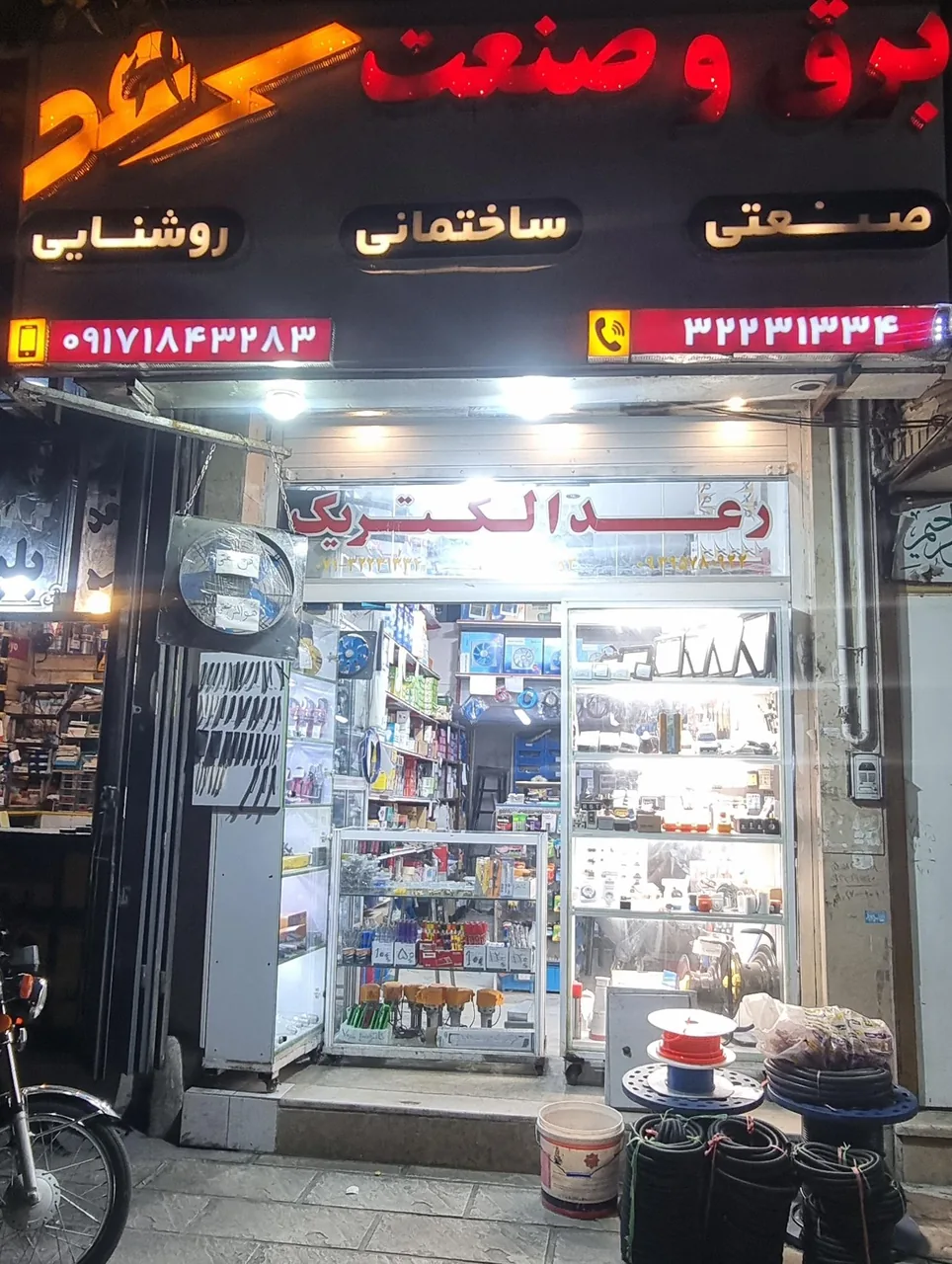 برق و صنعت رعد - تصویر 2