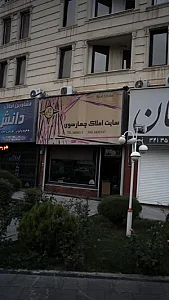 سایت املاک چهار سوی