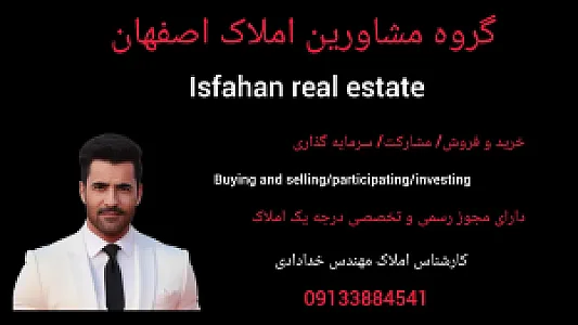 املاک مهندس خدادادی