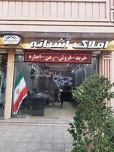 مشاورین املاک آشیانه