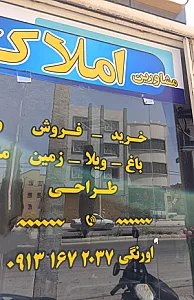 مشاور املاک رادمان