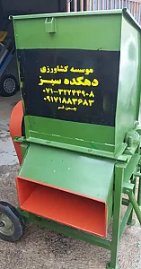 موسسه کشاورزی دهکده سبز