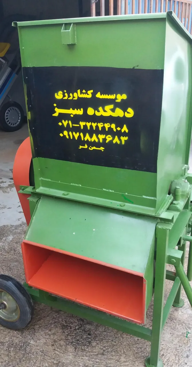 موسسه کشاورزی دهکده سبز