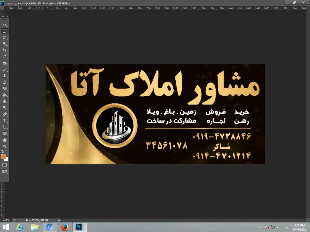 مشاور املاک آتا