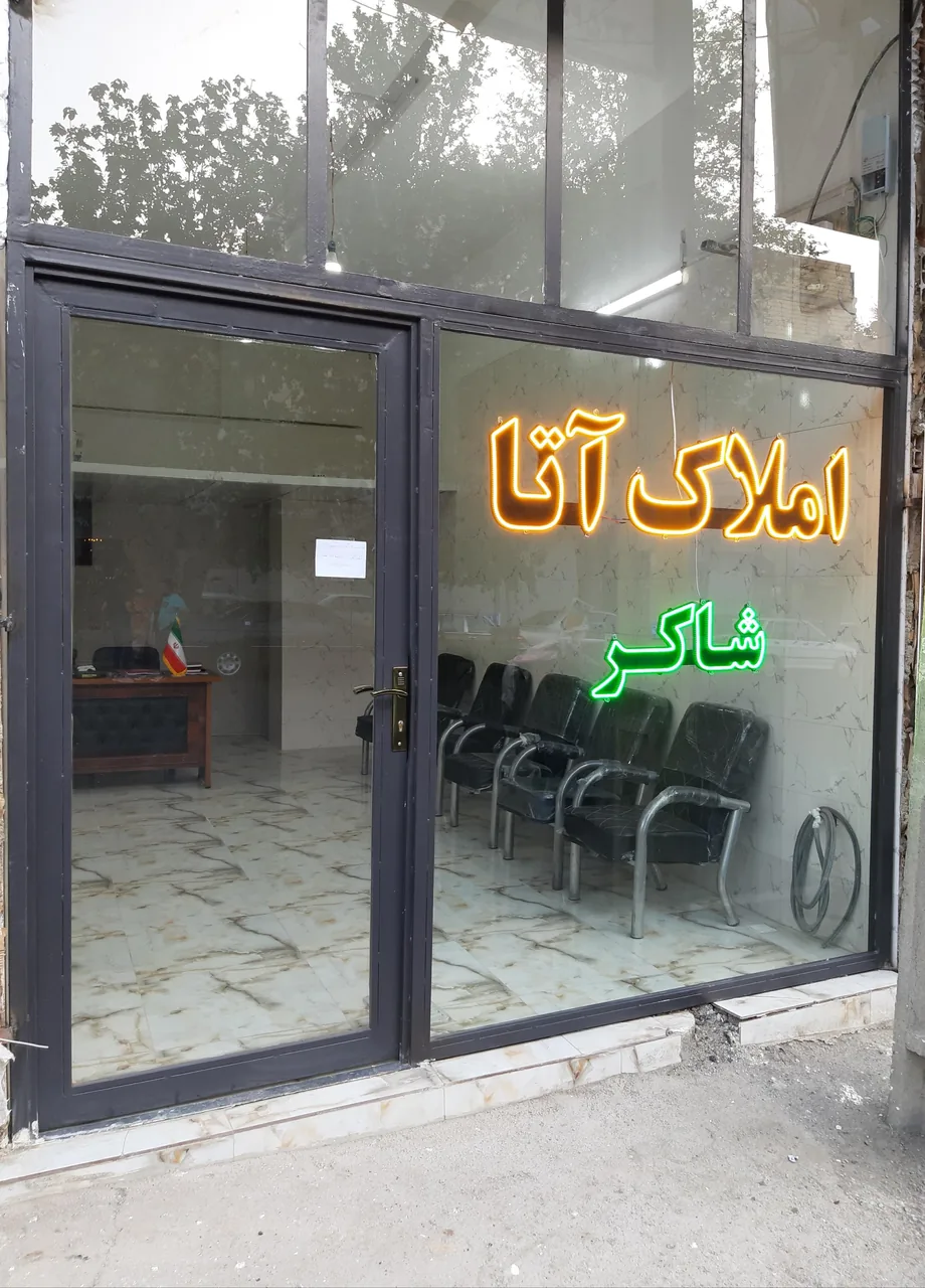 مشاور املاک آتا - تصویر 2