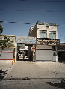 تعمیرگاه بوستانی
