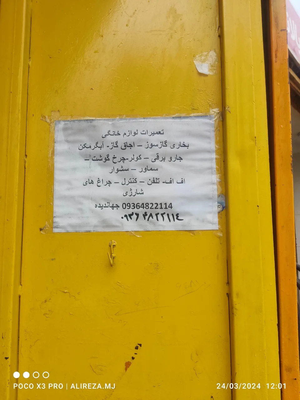 پیکنیک پر کنی (شارژ پیکنیک) - تصویر 2