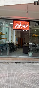 مشاور املاک ۲۰۰۰