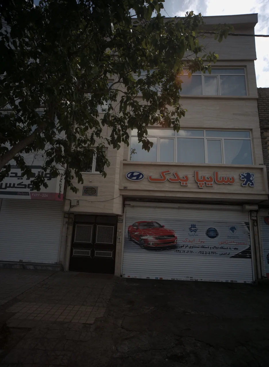 تعمیرگاه ثامن